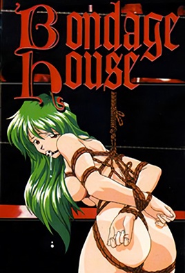 Bondage House 1 dvd blu-ray video cover art