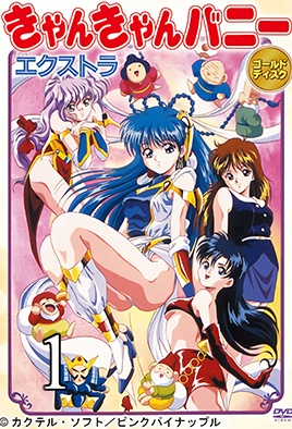Can Can Bunny Extra 1 dvd blu-ray video cover art