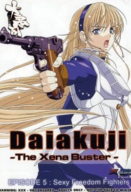 Daiakuji: The Xena Buster 5 dvd blu-ray video cover art