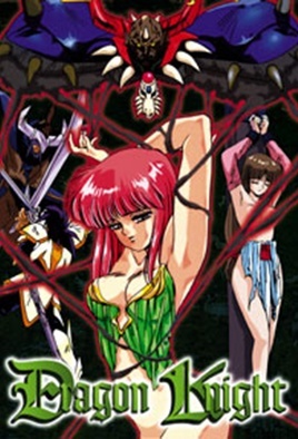 Dragon Knight OVA dvd blu-ray video cover art