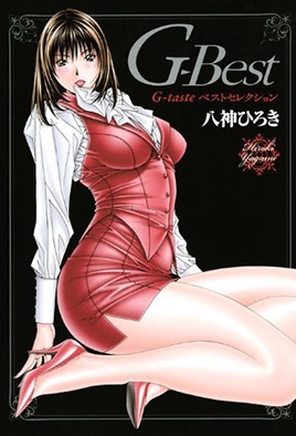 G-Taste OVA dvd blu-ray video cover art