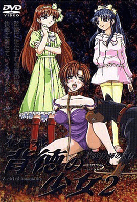 Haitoku no Shoujo 2 dvd blu-ray video cover art
