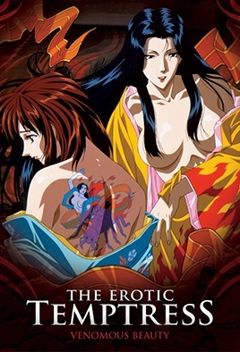 Imma Youjo - The Erotic Temptress 3 dvd blu-ray video cover art