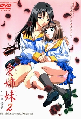 Immoral Sisters 2 Ep 1 dvd blu-ray video cover art