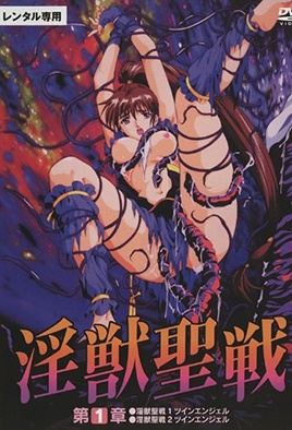 Injuu Seisen: Twin Angels 1 & 2 dvd blu-ray video cover art