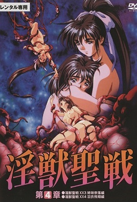 Injuu Seisen: Twin Angels 7 & 8 dvd blu-ray video cover art