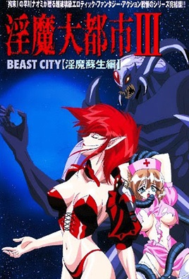Inma Daitoshi 3 dvd blu-ray video cover art