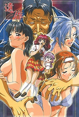 Isaku 3 dvd blu-ray video cover art
