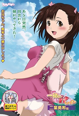 Issho ni H Shiyo! 5 dvd blu-ray video cover art