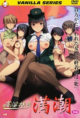 Kanin Tokkyuu Michishio 2 dvd blu-ray video cover art