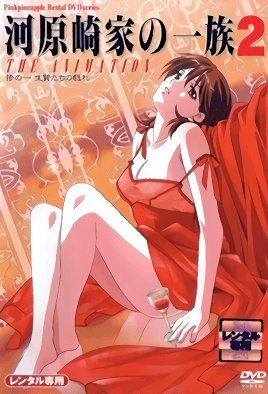 Kawarazaki-ke no Ichizoku 2 Ep. 1 dvd blu-ray video cover art