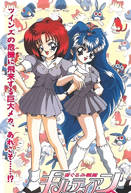 Kigurumi Sentai Kiltian 2 dvd blu-ray video cover art