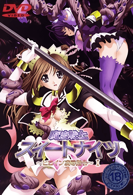 Mahou Senshi Sweet Knights: Heroine Ryoujoku Shirei 1 dvd blu-ray video cover art