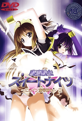 Mahou Senshi Sweet Knights: Heroine Ryoujoku Shirei 2 dvd blu-ray video cover art