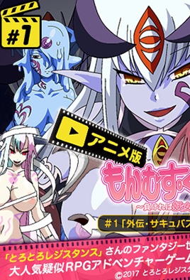 Monmusu Quest! 1 dvd blu-ray video cover art