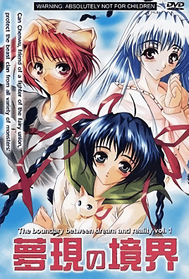 Mugen no Kyoukai 1 dvd blu-ray video cover art