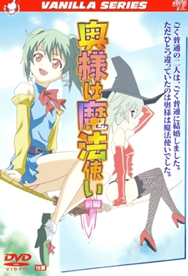 Okusama wa Mahou Tsukai 1 dvd blu-ray video cover art