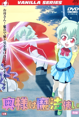 Okusama wa Mahou Tsukai 2 dvd blu-ray video cover art