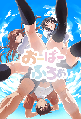 Overflow Season 1 dvd blu-ray video cover art