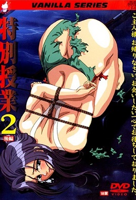 Tokubetsu Jugyou 2 Ep 2 dvd blu-ray video cover art