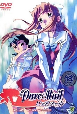 Pure Mail 2 dvd blu-ray video cover art