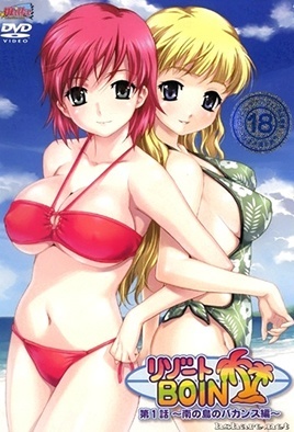 Resort Boin 1 dvd blu-ray video cover art