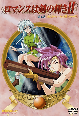 Romance wa Tsurugi no Kagayaki 4 dvd blu-ray video cover art