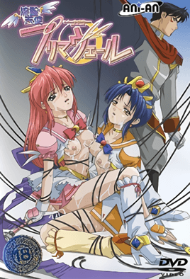 Ryuusei Tenshi Primaveil 1 dvd blu-ray video cover art