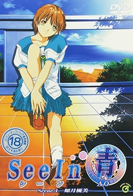 See In AO 1 dvd blu-ray video cover art