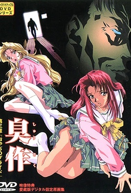 Shusaku 3 dvd blu-ray video cover art