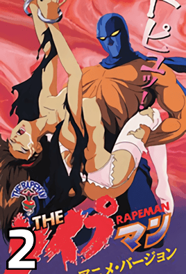 The Rapeman 2 dvd blu-ray video cover art