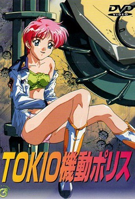 Tokio Kidou Police 2 dvd blu-ray video cover art
