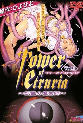 Tower of Etruria 1 dvd blu-ray video cover art