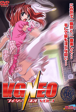 Variable Geo Neo 1 dvd blu-ray video cover art