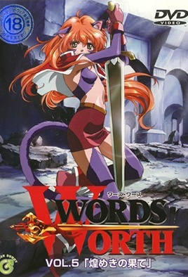 Words Worth 5 dvd blu-ray video cover art